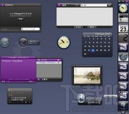 Yahoo! Widget Engine,Yahoo! Widget Engine下载,Yahoo! Widget Engine官方下载