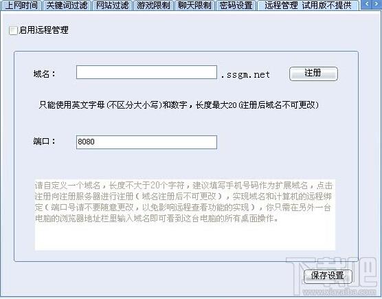 反黄卫士,反黄卫士下载,反黄软件