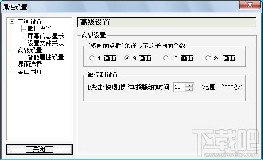 金山影霸,金山影霸DVD,金山影霸下载,金山影霸官方下载