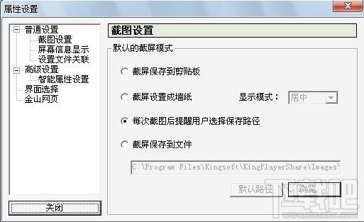 金山影霸,金山影霸DVD,金山影霸下载,金山影霸官方下载