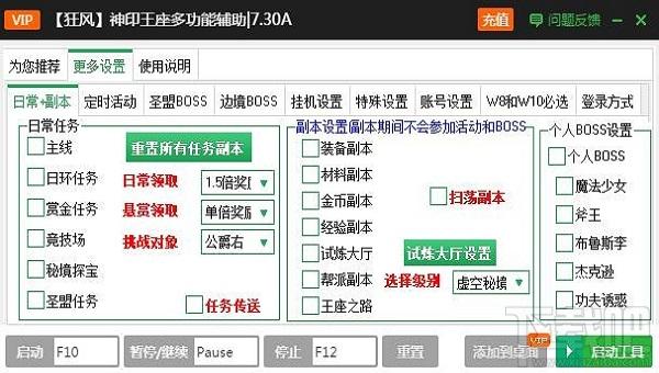 新浪神印王座辅助工具,神印王座辅助工具
