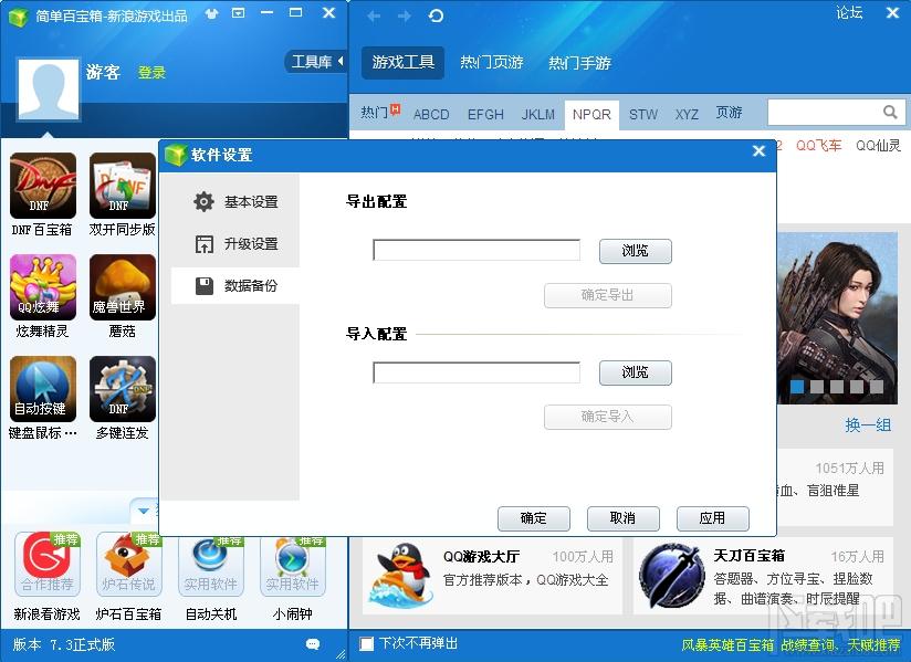简单百宝箱,简单百宝箱下载,简单百宝箱免费版