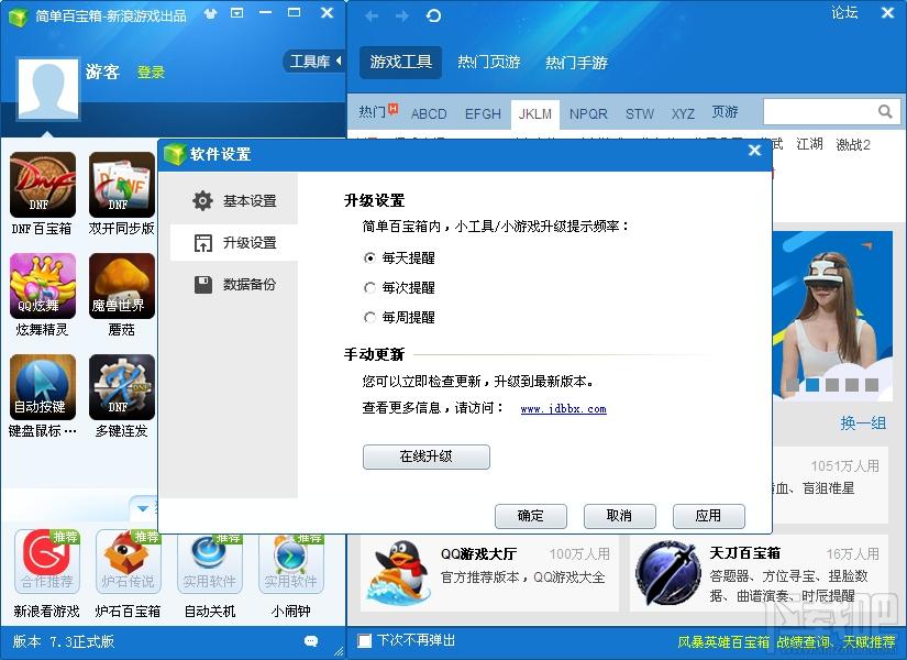 简单百宝箱,简单百宝箱下载,简单百宝箱免费版