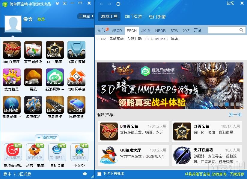 简单百宝箱,简单百宝箱下载,简单百宝箱免费版