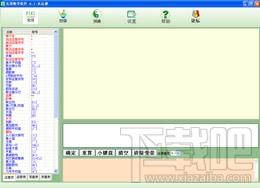 实用数学软件,实用数学软件下载,数学软件