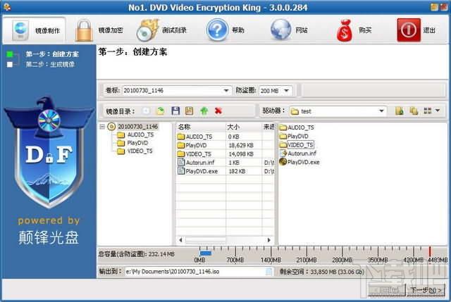 NO.1 DVD,视频加密王,NO.1 DVD Video Encryption King
