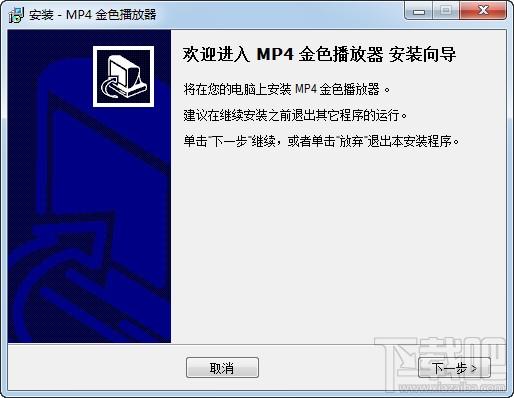 MP4金色播放器,MP4金色播放器下载,MP4金色播放器官方下载