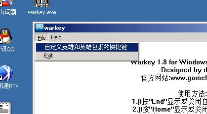 魔兽小助手,Warkey,魔兽小助手warkey