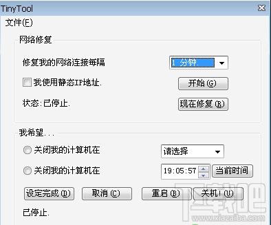 TinyToolHex(网络修复工具) 免费简体绿色版,TinyToolHex(网络修复工具) 免费简体绿色版下载,TinyToolHex(网络修复工具) 免费