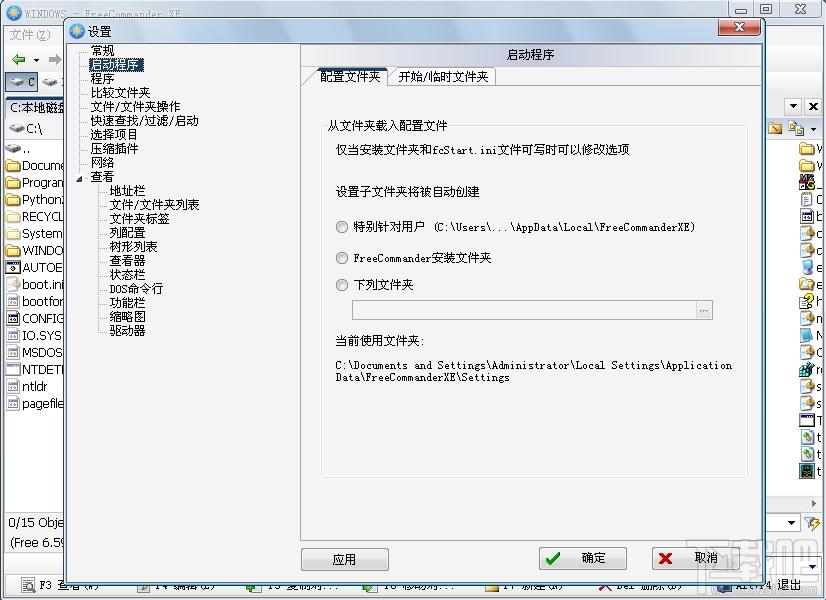 FreeCommander,FreeCommander下载,文件管理