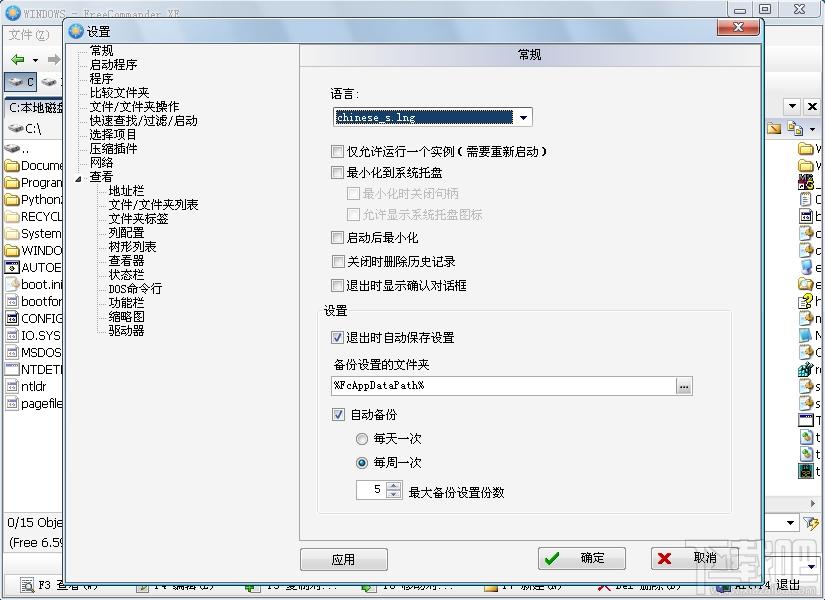 FreeCommander,FreeCommander下载,文件管理