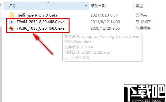 IntelliType Pro下载,键盘驱动
