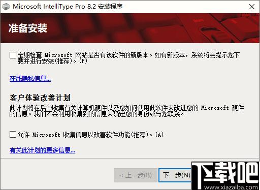 IntelliType Pro下载,键盘驱动