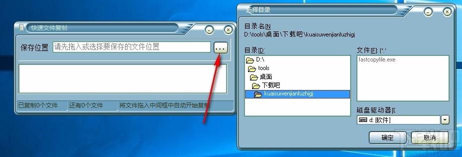 快速文件复制工具,文件复制软件,文件复制