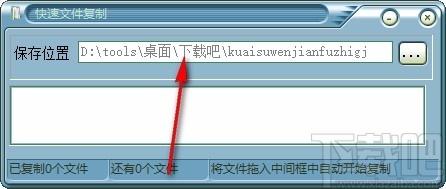 快速文件复制工具,文件复制软件,文件复制