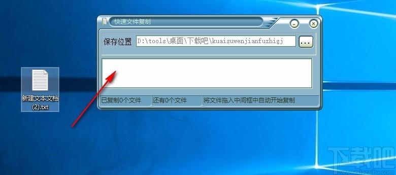 快速文件复制工具,文件复制软件,文件复制
