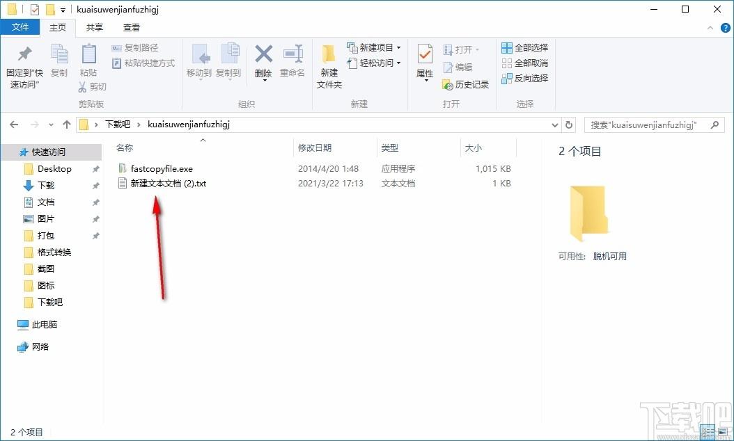 快速文件复制工具,文件复制软件,文件复制