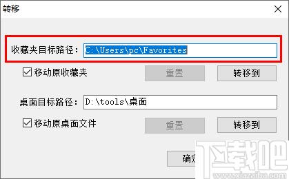 一键转移桌面文件工具下载,文件转移,文件管理