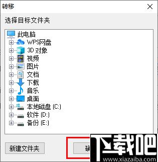 一键转移桌面文件工具下载,文件转移,文件管理