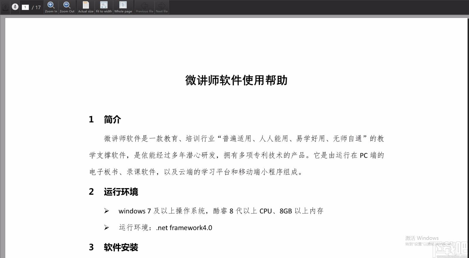 Coolutils PDF viewer下载,PDF文件查看器,PDF文件查看
