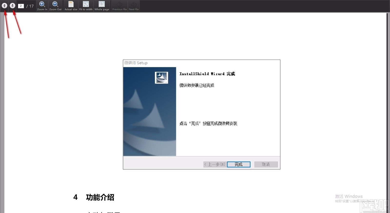 Coolutils PDF viewer下载,PDF文件查看器,PDF文件查看