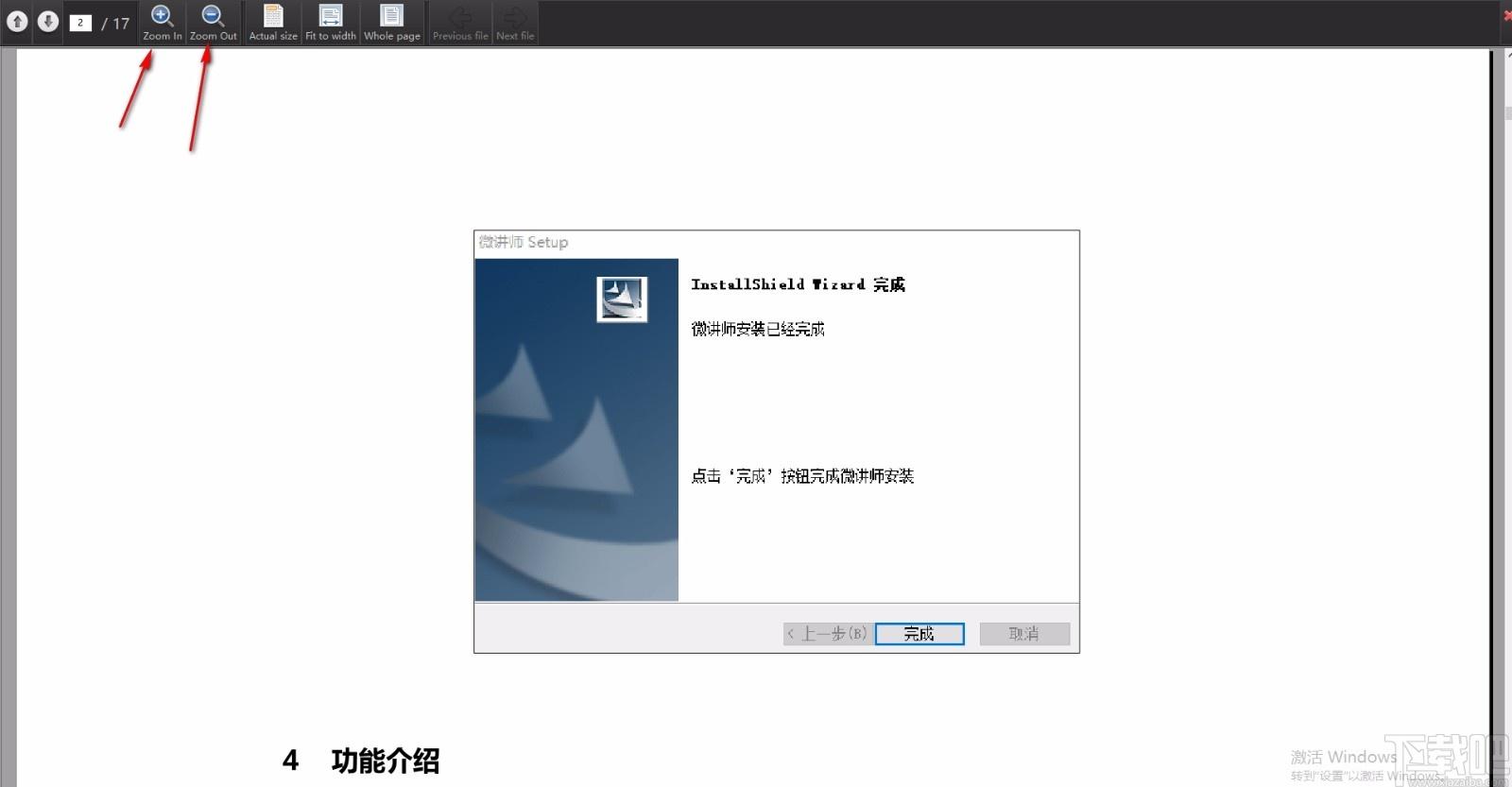 Coolutils PDF viewer下载,PDF文件查看器,PDF文件查看