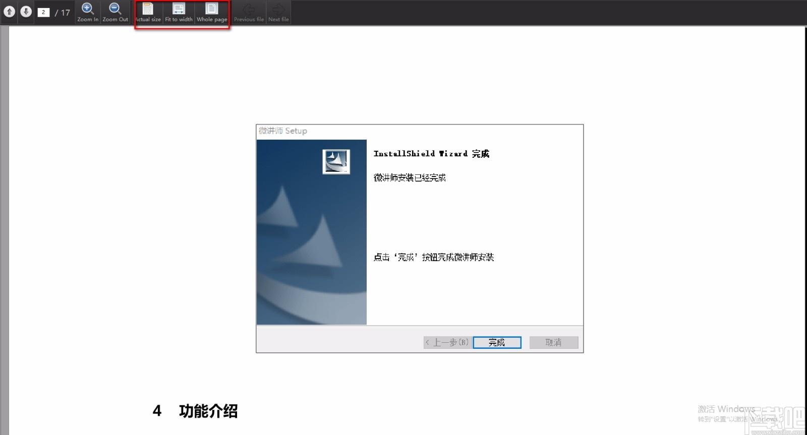 Coolutils PDF viewer下载,PDF文件查看器,PDF文件查看