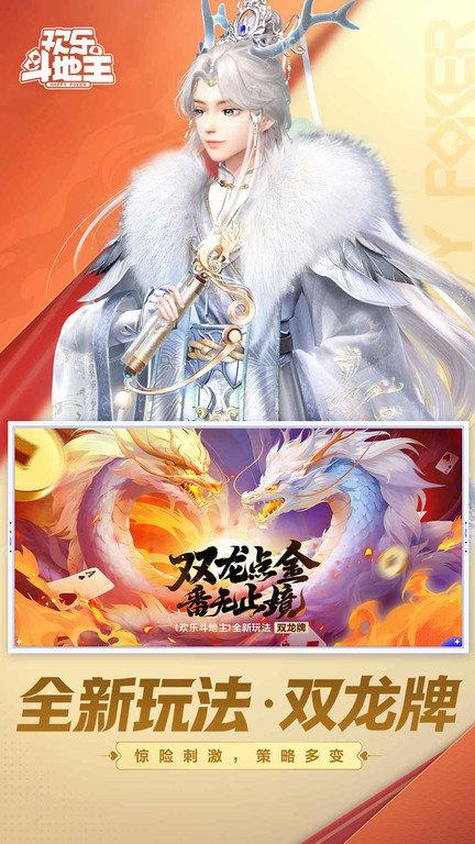 qq欢乐斗地主手机版下载,欢乐斗地主,斗地主游戏,qq游戏