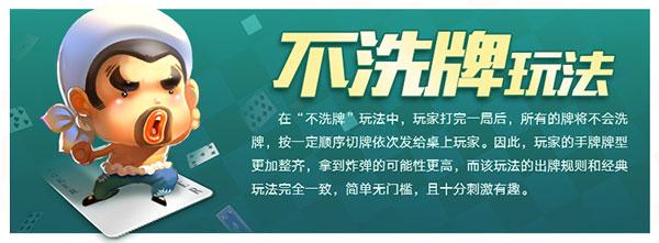 qq欢乐斗地主手机版下载,欢乐斗地主,斗地主游戏,qq游戏
