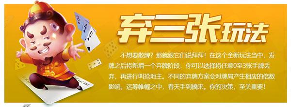qq欢乐斗地主手机版下载,欢乐斗地主,斗地主游戏,qq游戏