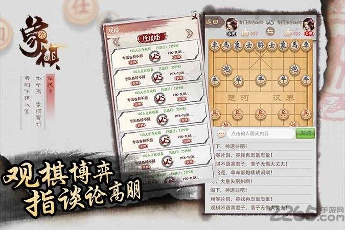 同城游象棋官方版手游下载,同城游象棋,象棋游戏,同城游
