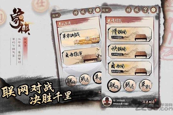 同城游象棋官方版手游下载,同城游象棋,象棋游戏,同城游