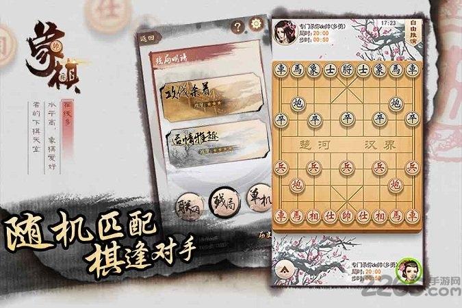同城游象棋官方版手游下载,同城游象棋,象棋游戏,同城游