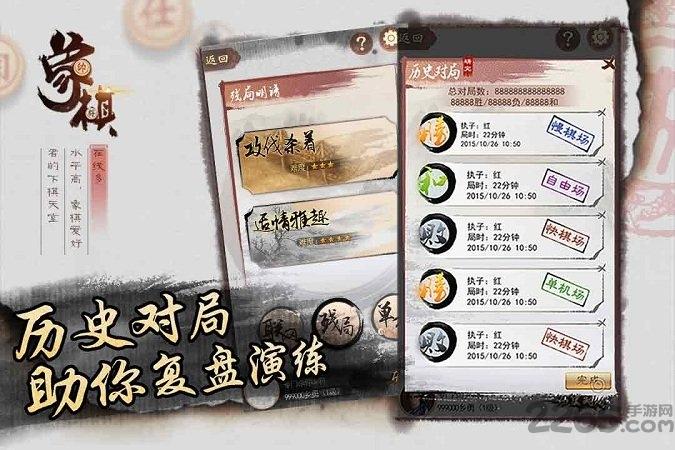 同城游象棋官方版手游下载,同城游象棋,象棋游戏,同城游