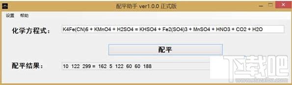化学方程式配平助手,化学方程式配平助手下载,化学方程式配平