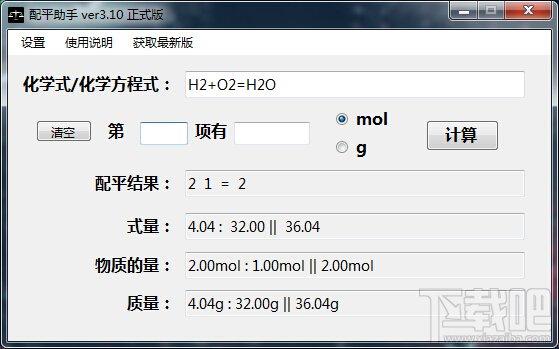 化学方程式配平助手,化学方程式配平助手下载,化学方程式配平