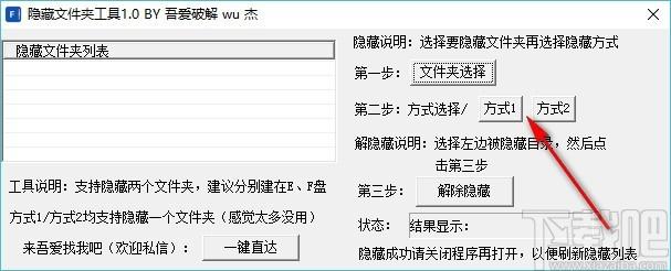 隐藏文件夹工具,文件夹隐藏软件,解除隐藏