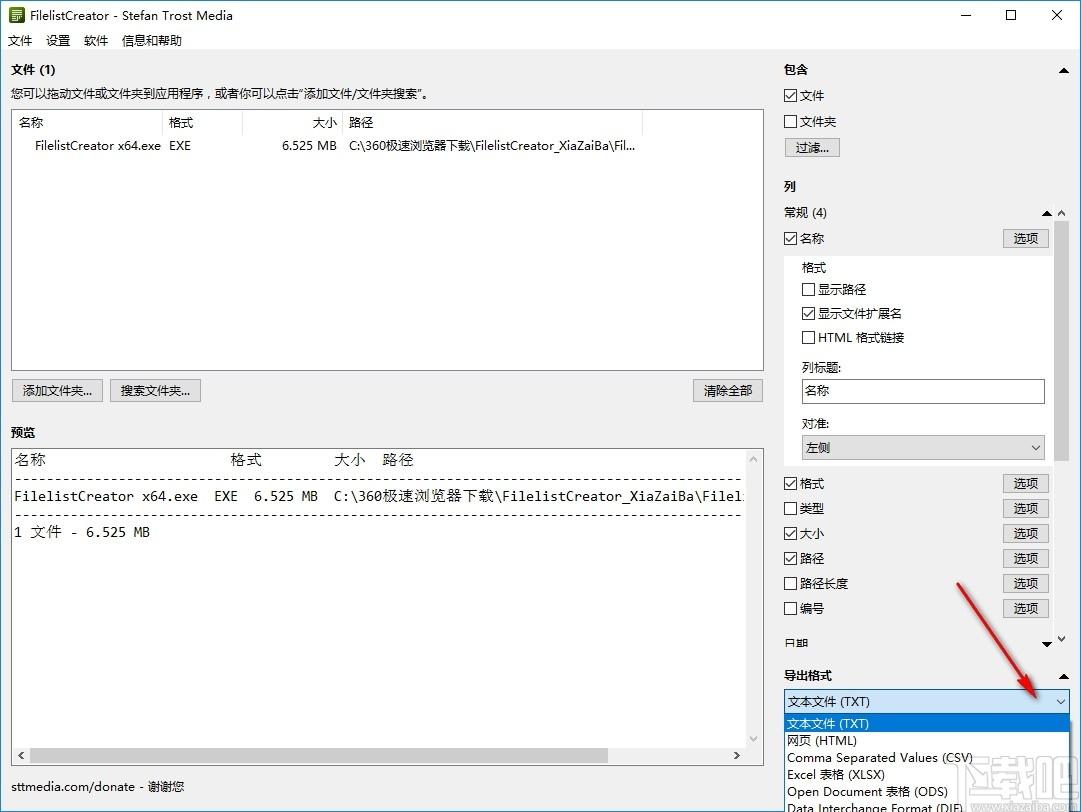 FilelistCreator下载,文件目录管理工具,文件管理