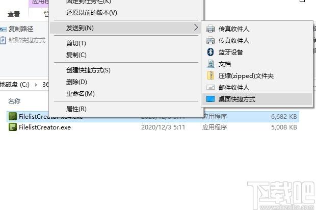 FilelistCreator下载,文件目录管理工具,文件管理