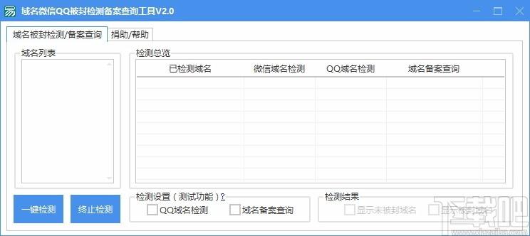 域名微信QQ被封检测备案查询工具,域名备案查询