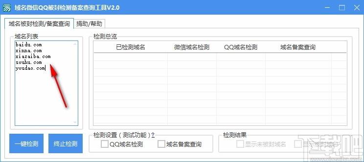 域名微信QQ被封检测备案查询工具,域名备案查询