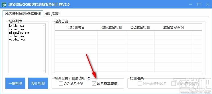 域名微信QQ被封检测备案查询工具,域名备案查询