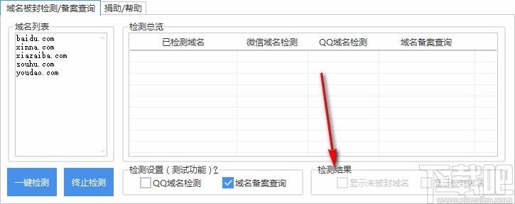 域名微信QQ被封检测备案查询工具,域名备案查询