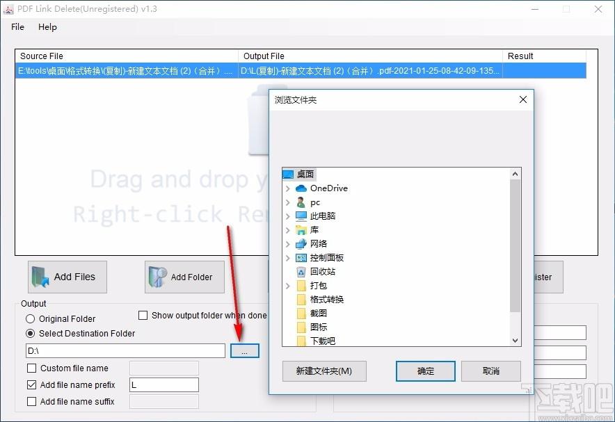 PDFdu Link Delete,PDF链接删除,链接删除
