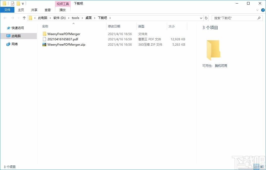 Weeny Free PDF Merger,PDF合并软件,PDF合并