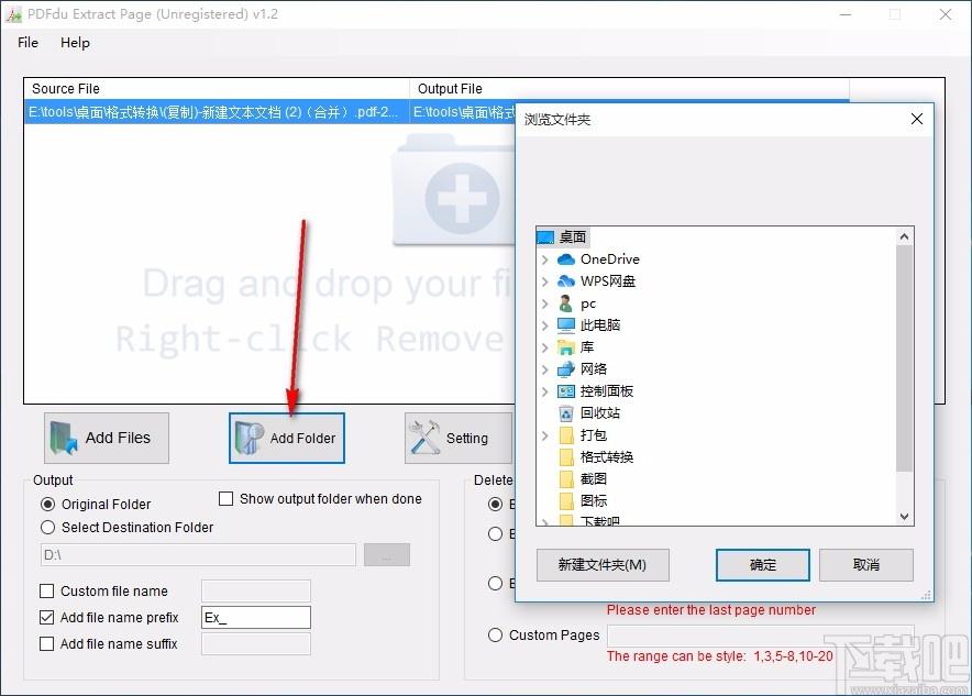 PDFdu Extract Page,PDF页面提取,PDF提取