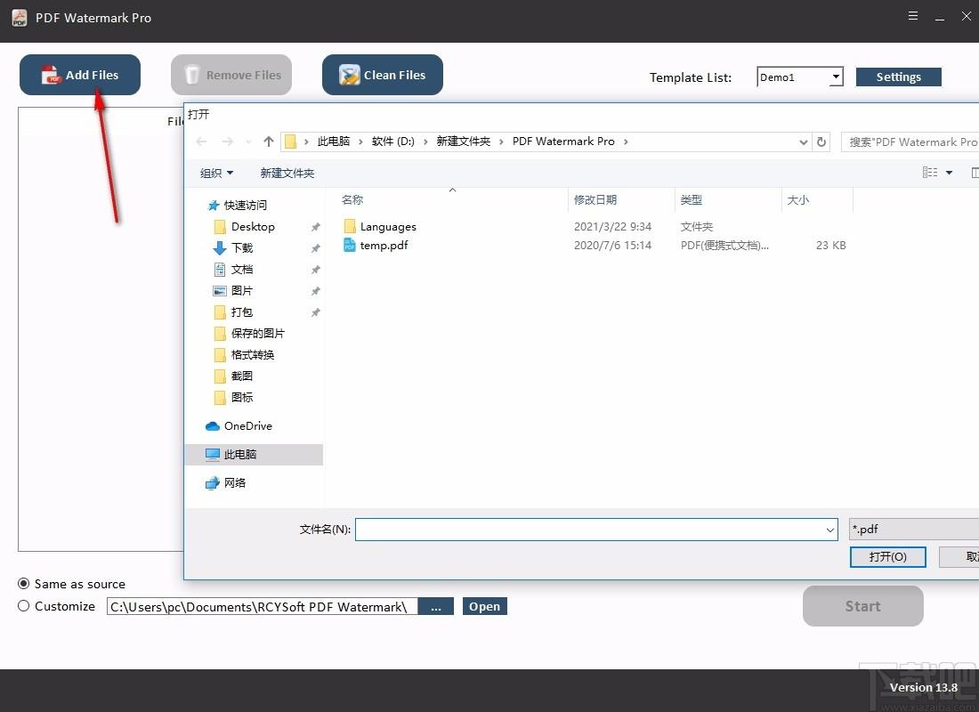 PDF Watermark Pro下载,PDF加水印软件,PDF加水印