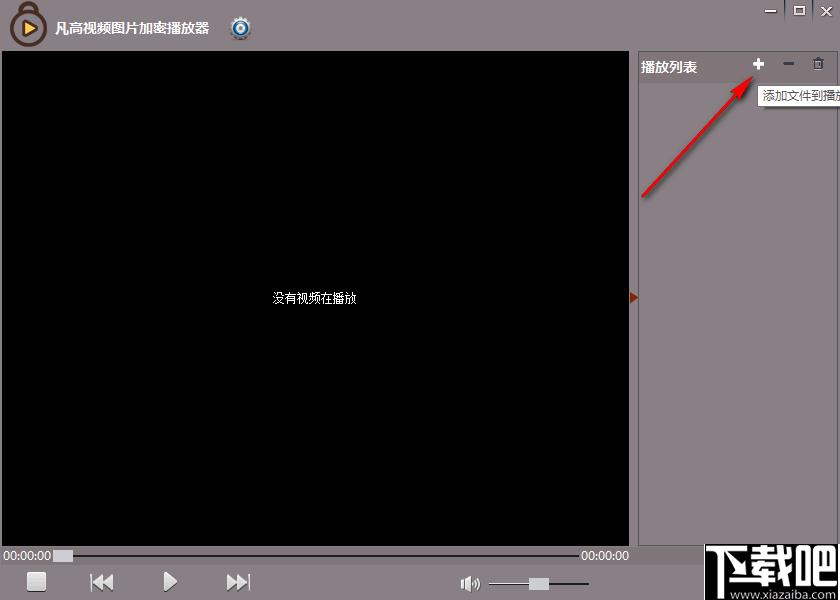 凡高视频图片加密播放器下载,视频播放,播放器