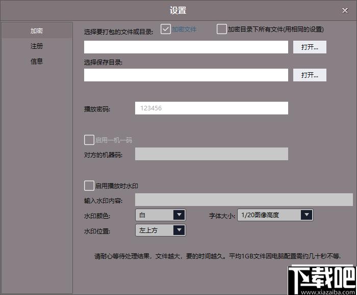 凡高视频图片加密播放器下载,视频播放,播放器