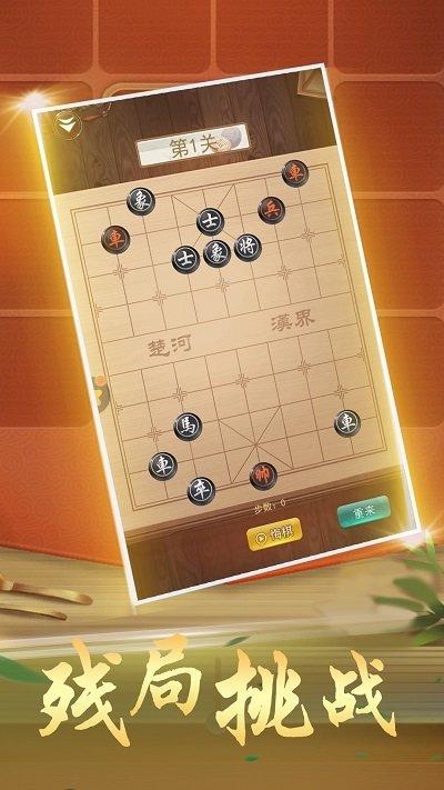 象棋大作战最新版下载,象棋大作战,象棋游戏,对战游戏